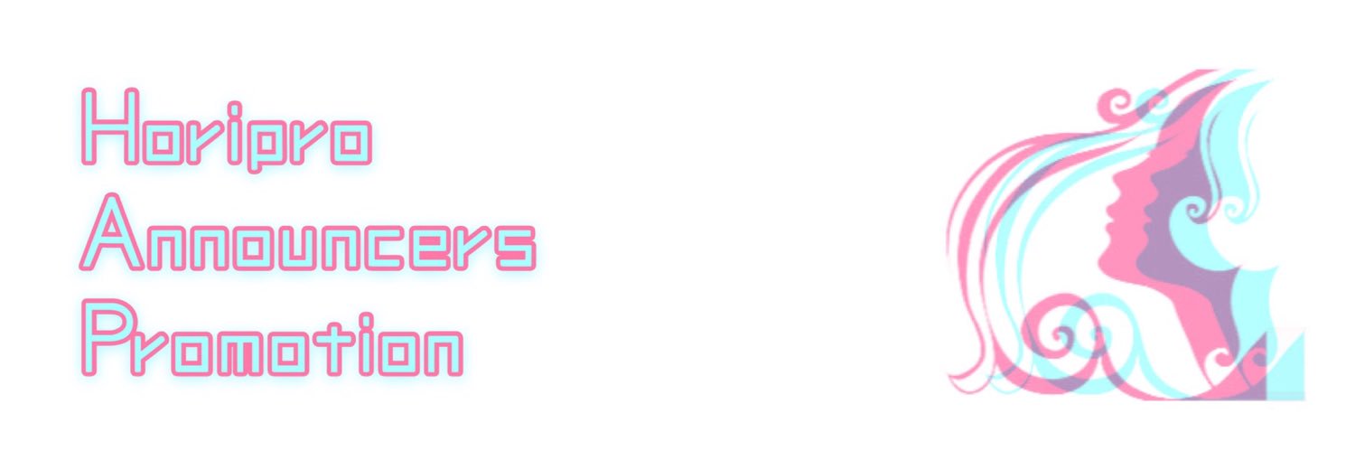 ホリプロアナウンス室(HAP)🎤 banner