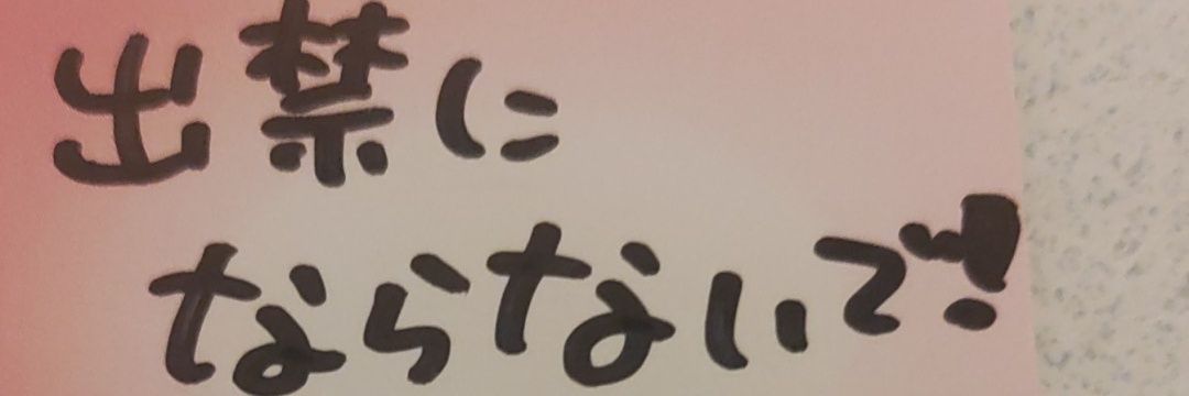 がっきー∩(´；ヮ；｀)∩⚡ banner