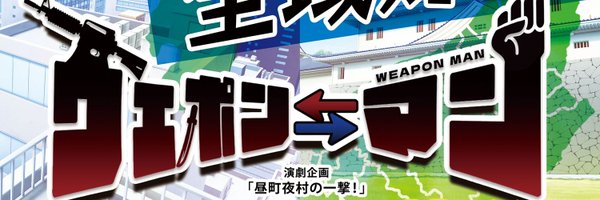 hirumachikikaku Profile Banner