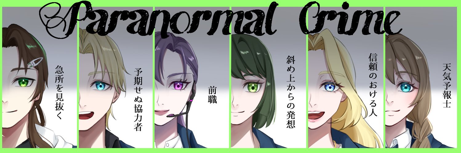 しい banner