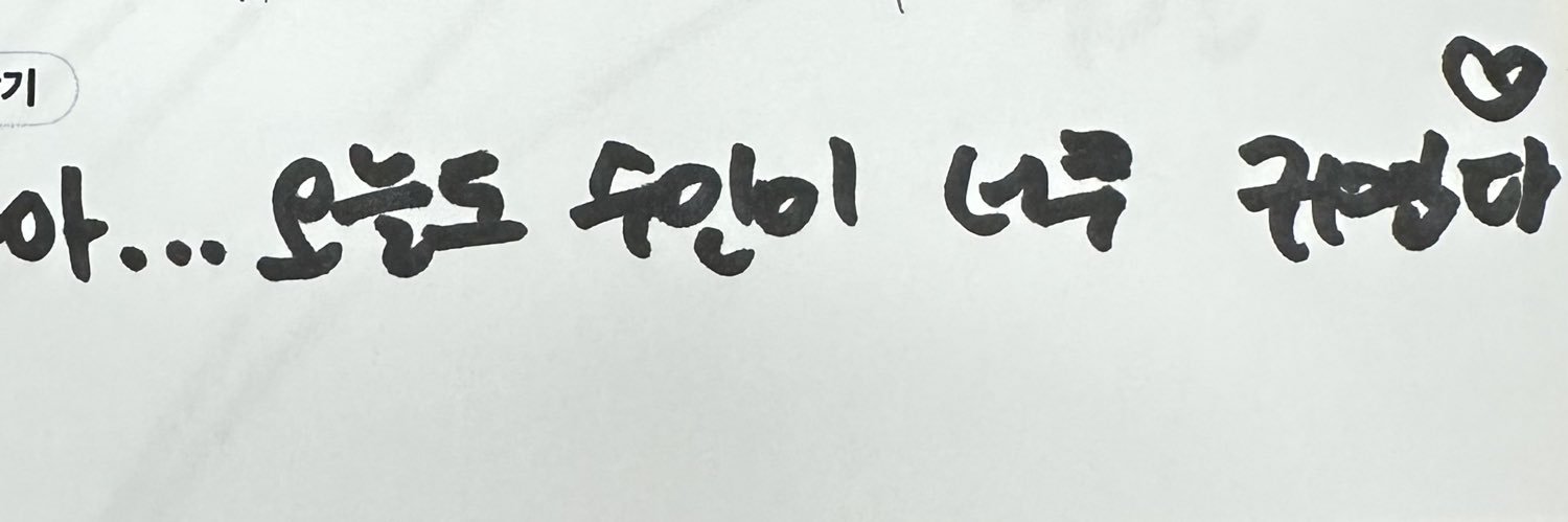 쓰윗 닉닉 banner