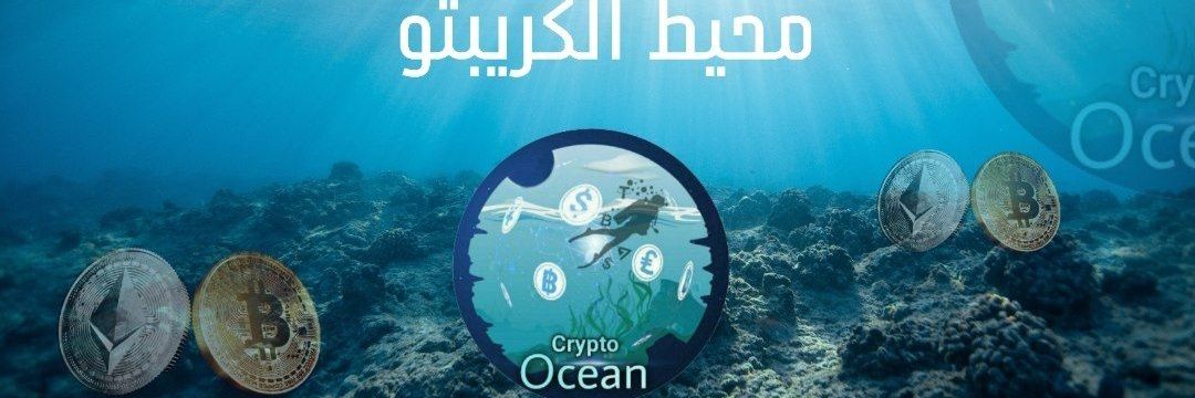 Crypto Ocean banner
