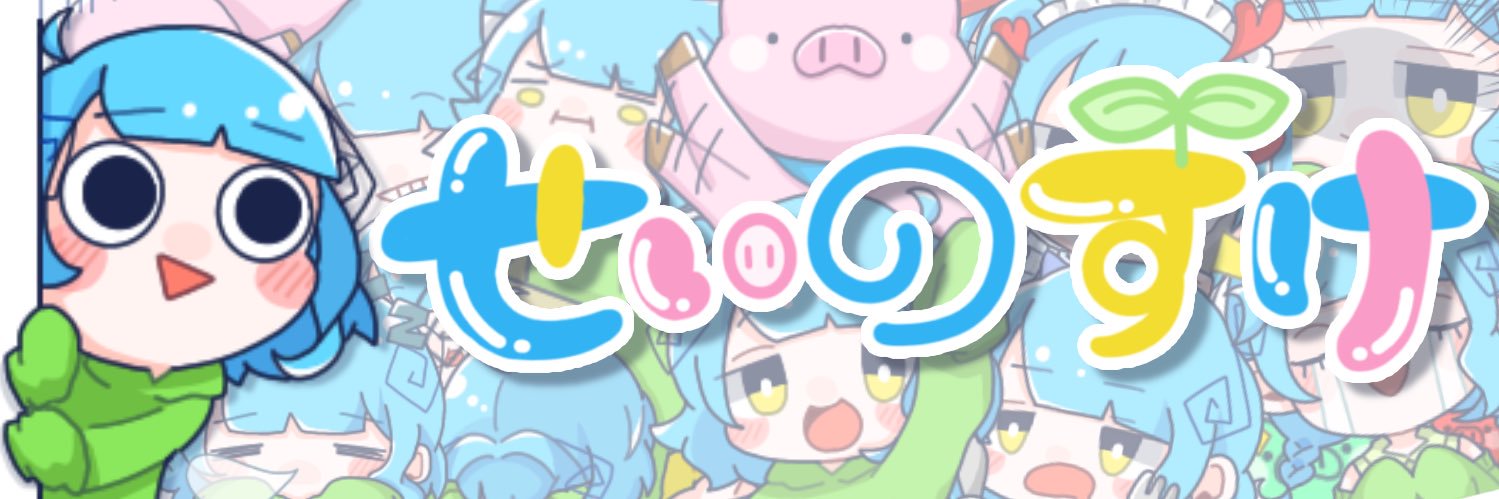 sein0suke's profile banner image