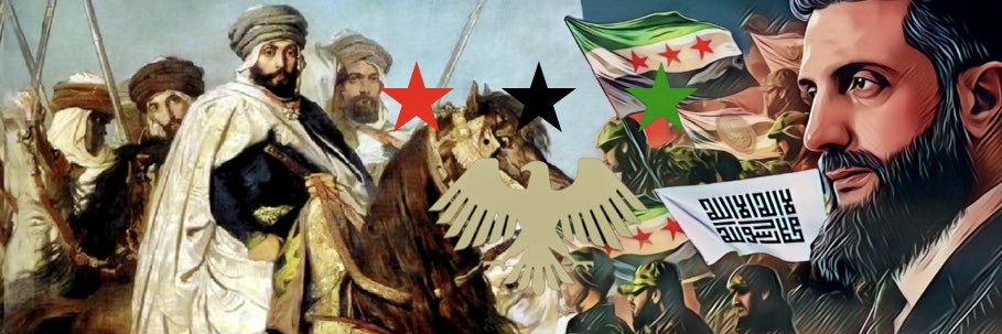 🇸🇾 ۞ Omar's banner