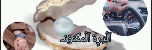 ‏نــــونــــهۣۗہ:✵: banner