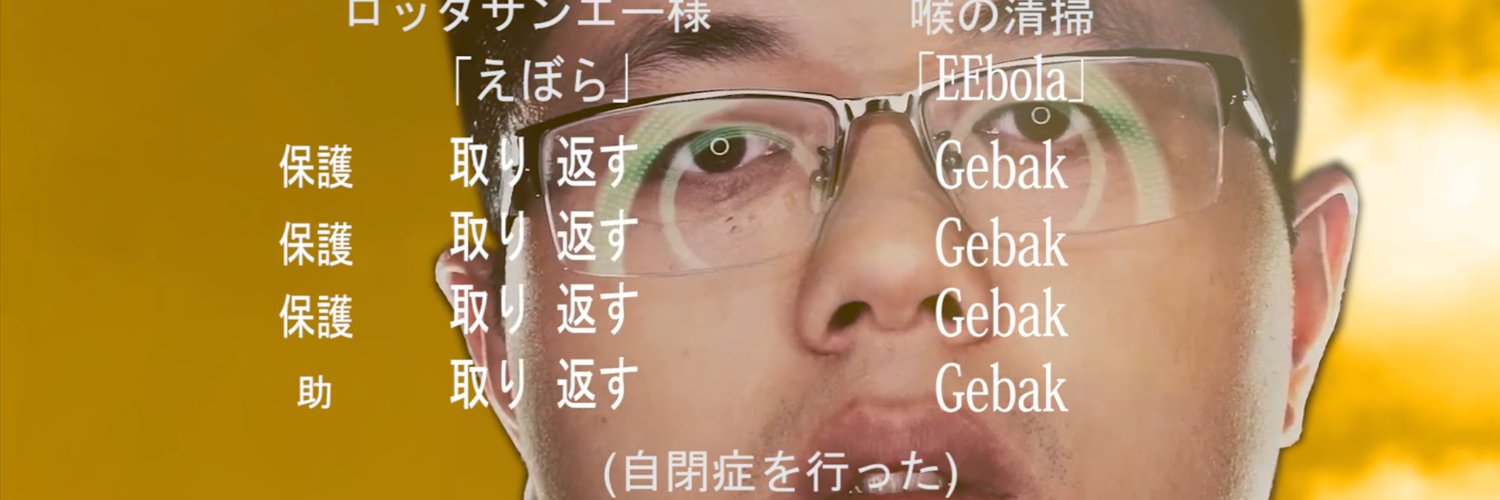 たこつｂ /TNC banner
