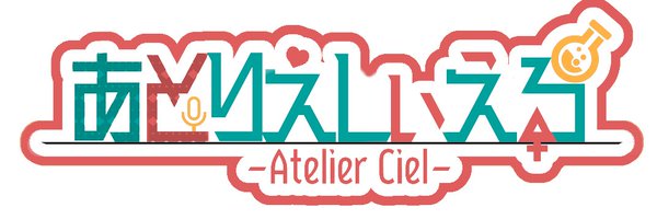 Ciels_Atelier Profile Banner