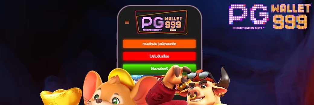 PG WALLET999 TH banner
