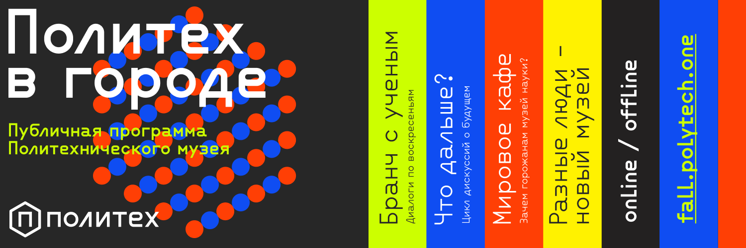 polytechmuseum's profile banner image