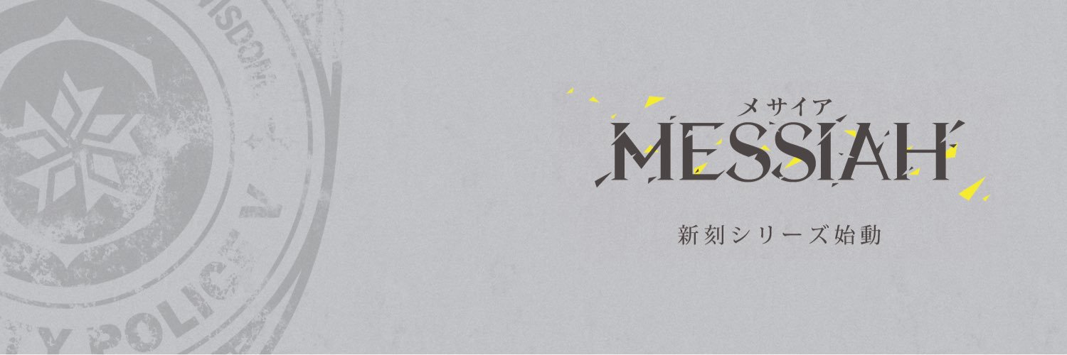 messiah_project's profile banner image