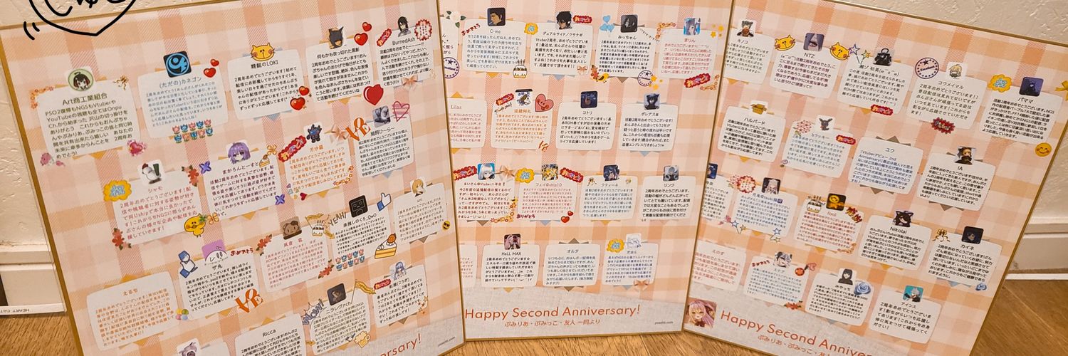 かなとおんぷ banner