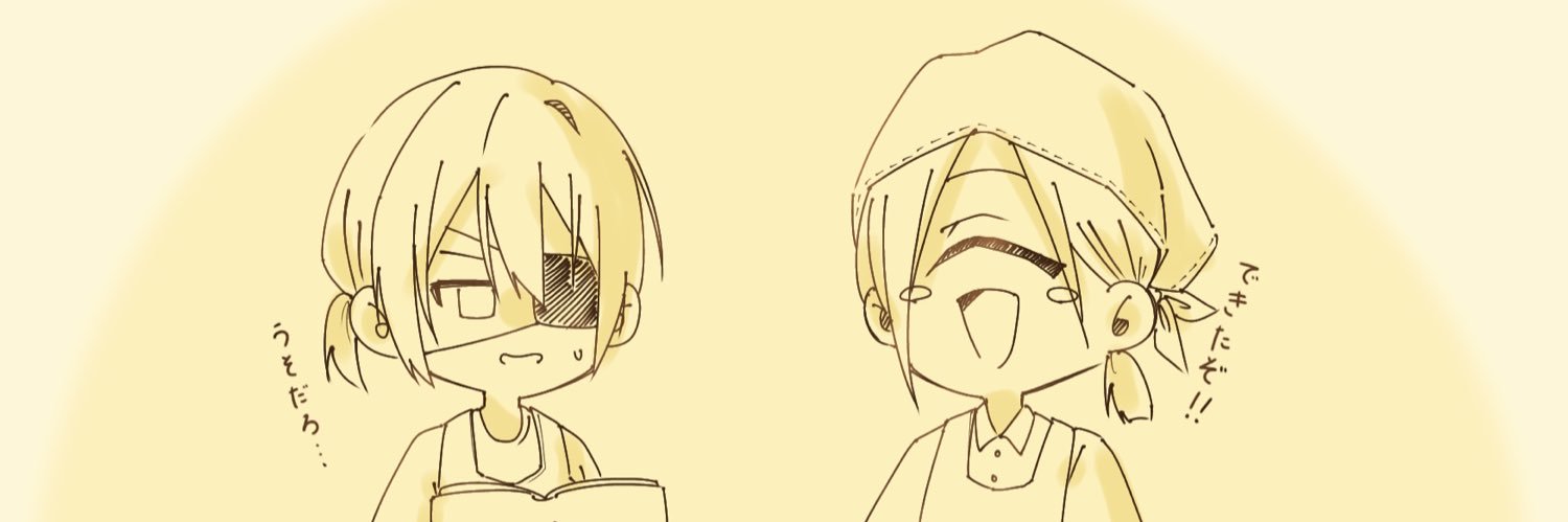 シグレ's banner