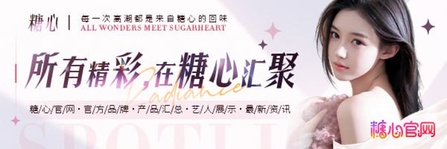 txdj888's profile banner image