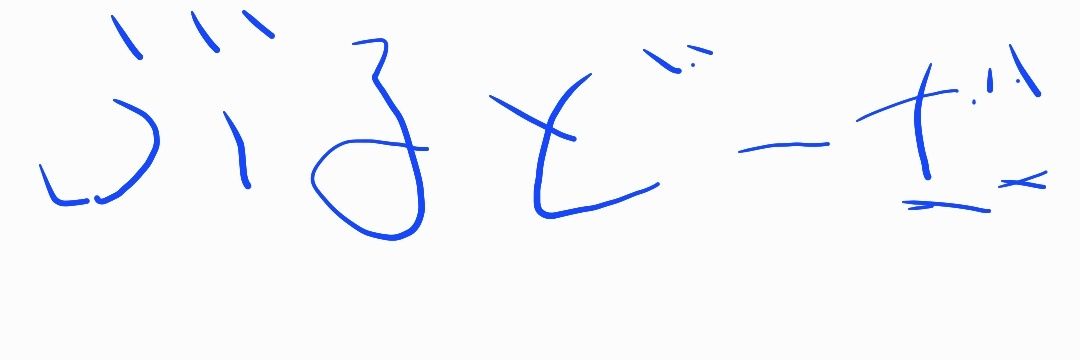 ぶるどーざー banner