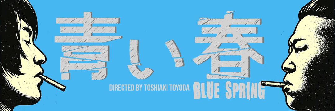 Feb... Sins of Kujo Promotor banner