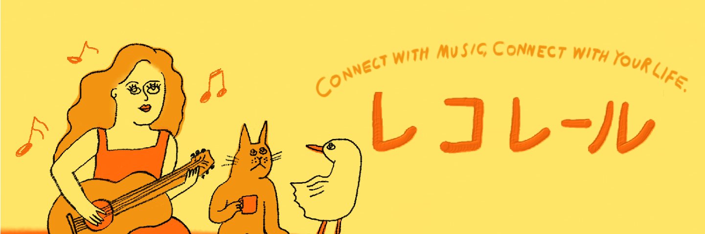 レコレール's banner