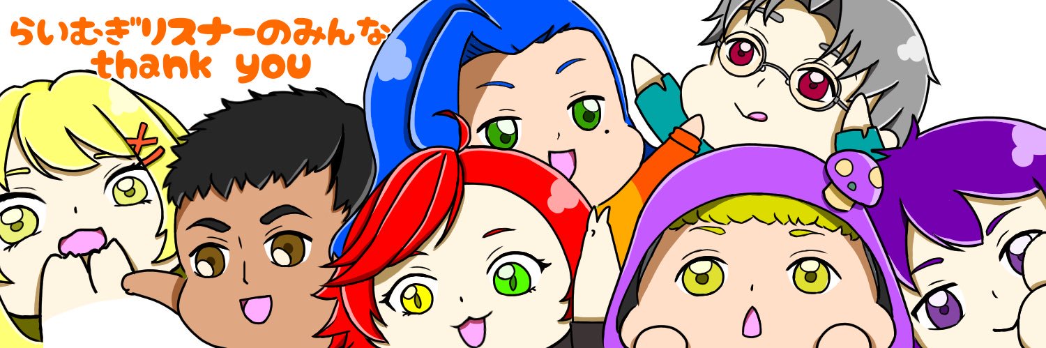 らいむぎ🌾🥨ドイツから日本に帰国しました banner