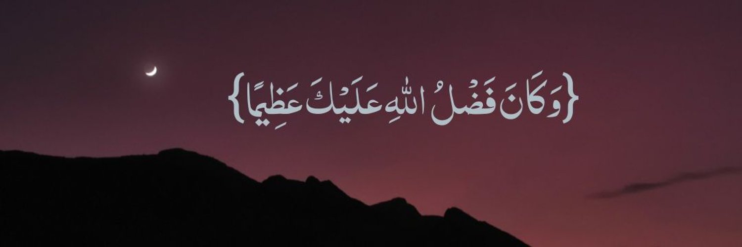الحمدلله Profile Banner