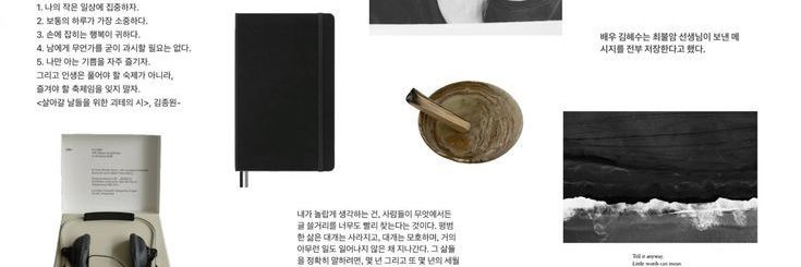 𝖤𝗂𝖽𝖾𝖺𝗋𝖽 & 𝖬𝗂𝗌𝗍𝗒, banner