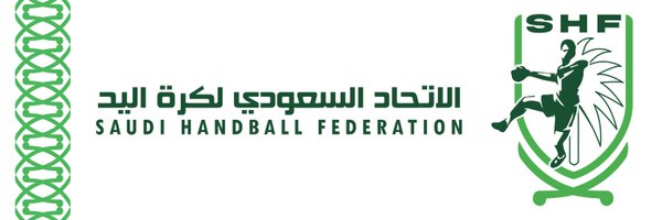 المتحدث الرسمي للاتحاد السعودي لكرة اليد Profile Banner