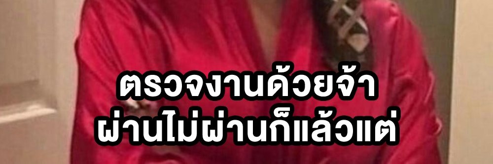 กริชลี่ รับจ้างสารพัด แต่เลือกงาน ก็ยากจน banner