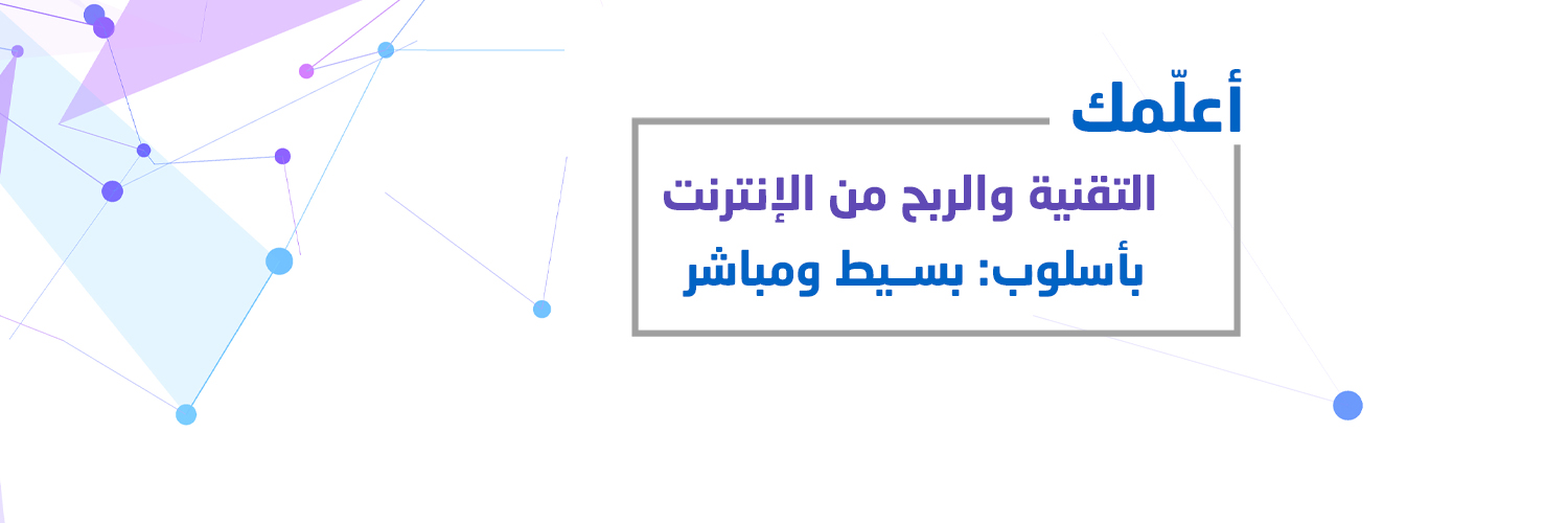بدر 🔴 badr banner
