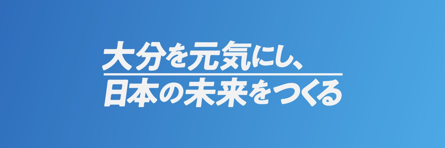 白坂あき【公式】自民党｜参議院議員's banner
