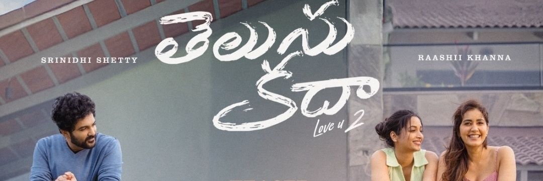 siddu_buoy_djtillu banner