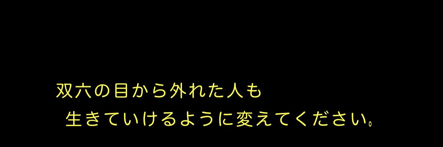 ウル banner