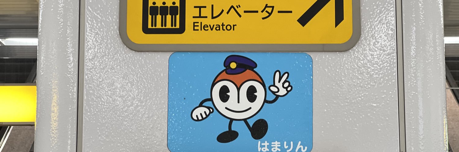 横浜市営合作 banner