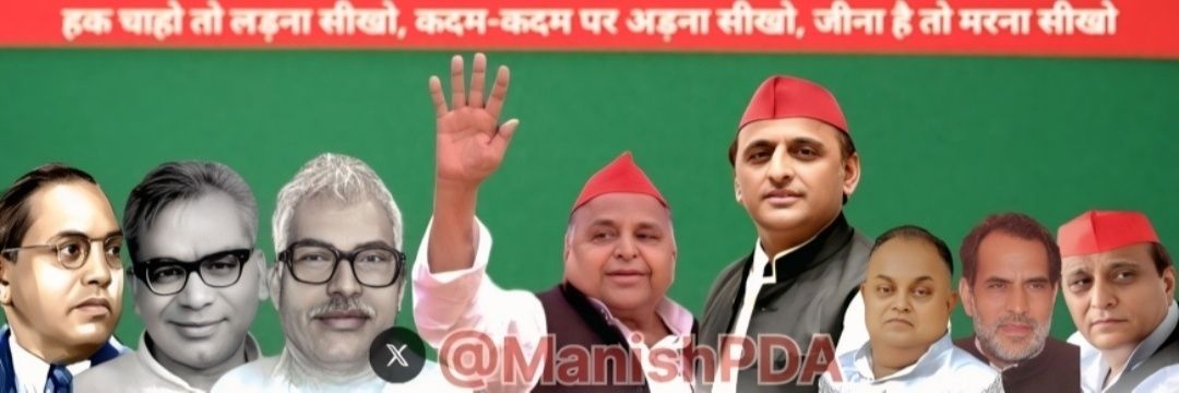 MANISH YADAV लालू banner