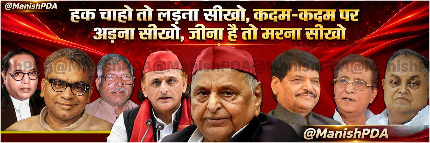 ManishPDA's profile banner image
