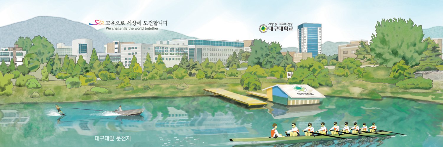 daegu_univ's profile banner image