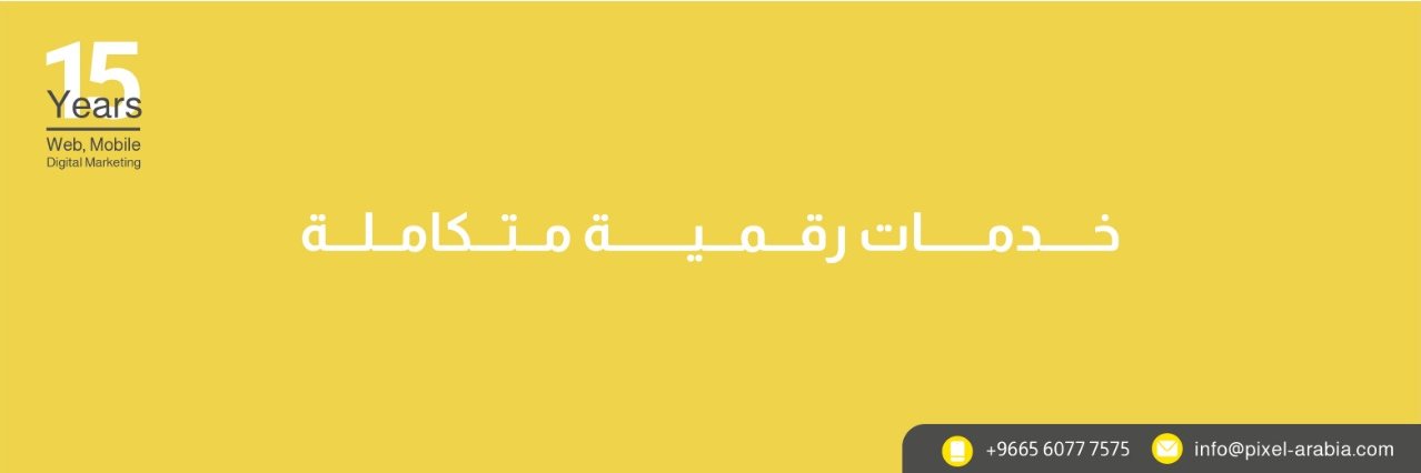 PixelArabia21's profile banner image