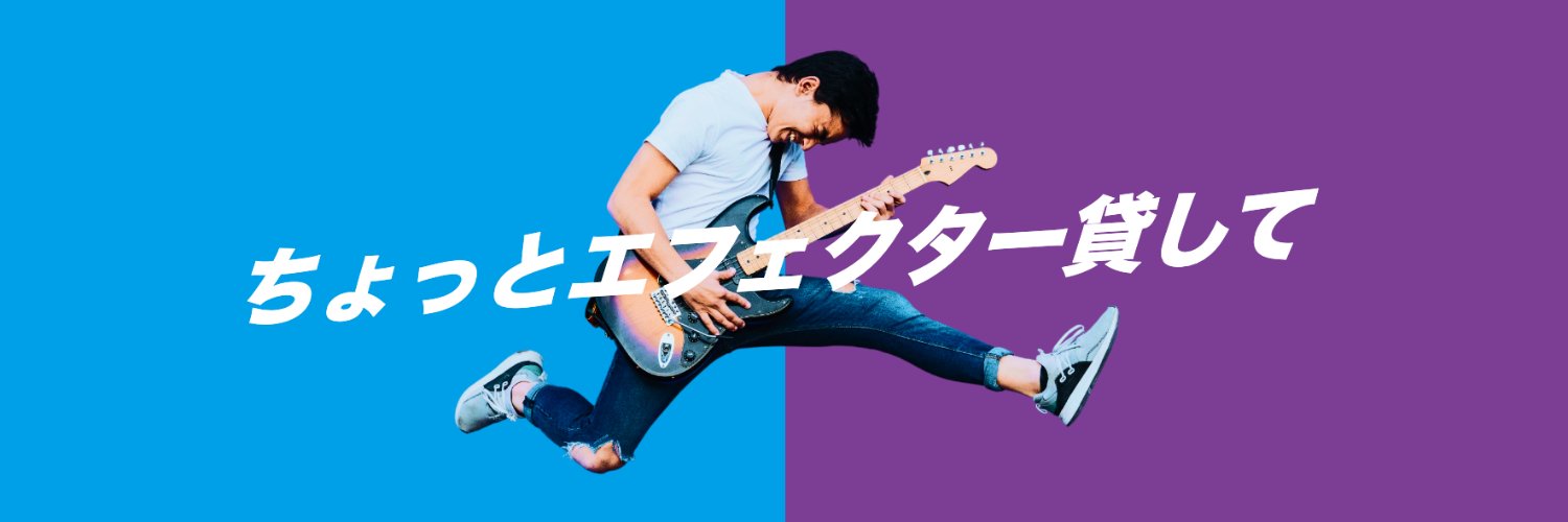 TryOut｜エフェクターシェアリングサービス banner