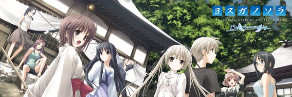 yosugano_sora Profile Banner