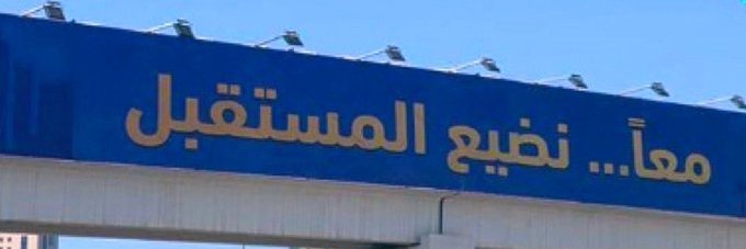 تباً لماىىىك قيدني | soso المزه banner