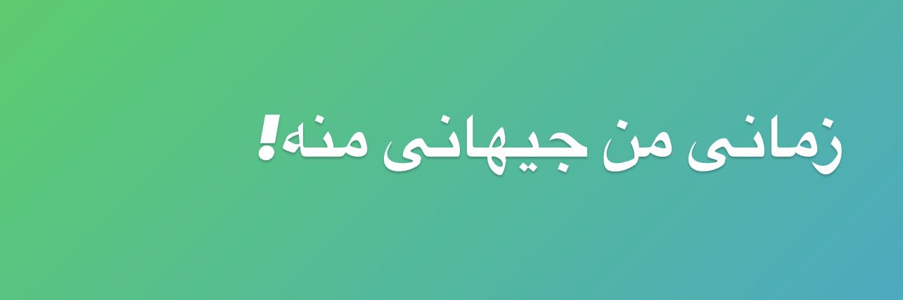 Zara Muhemmedi banner