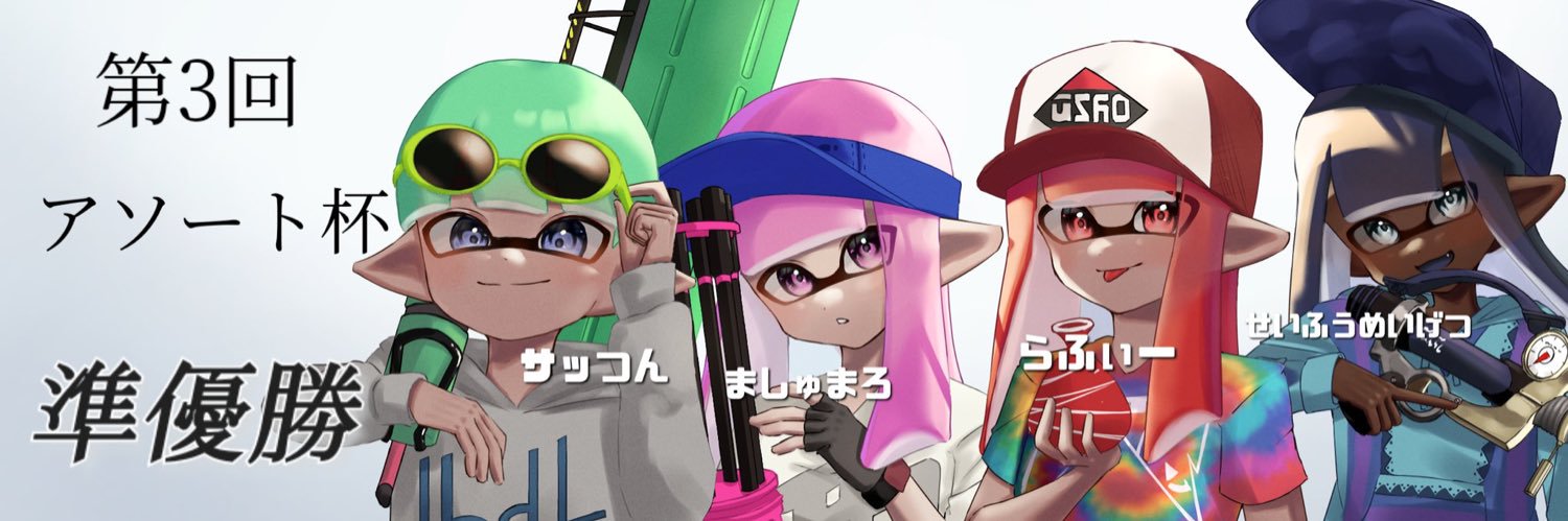 せいふうめいげつ banner