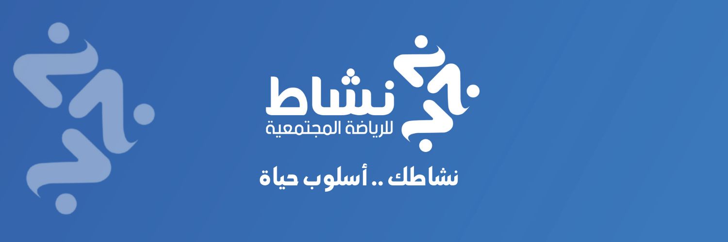 جمعية نشاط banner