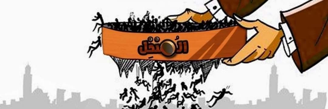المنخل banner