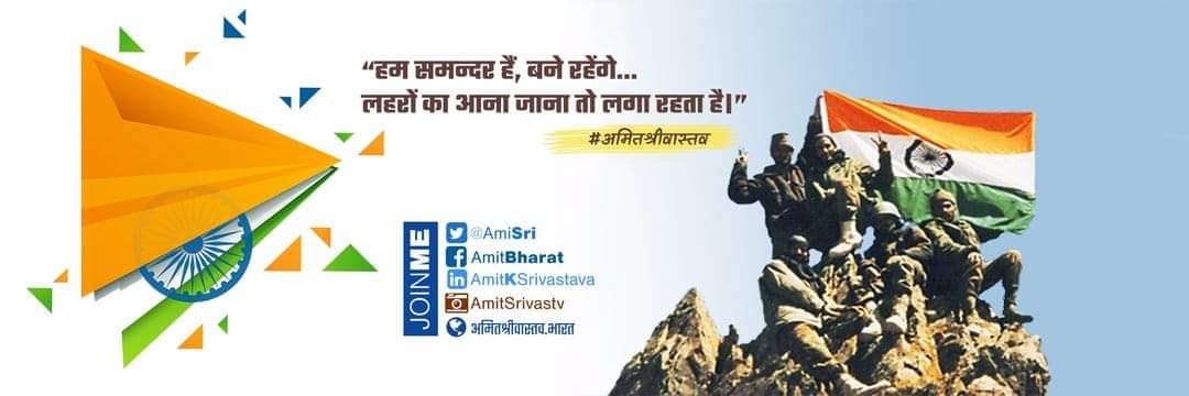 अमित श्रीवास्तव 🕉️🇮🇳 banner