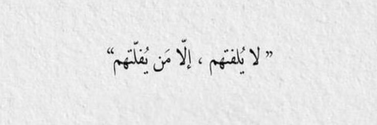 "حَ👩🏻‍⚕️" banner