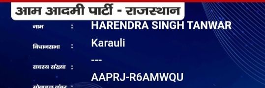 Harendra Singh Tanwar banner