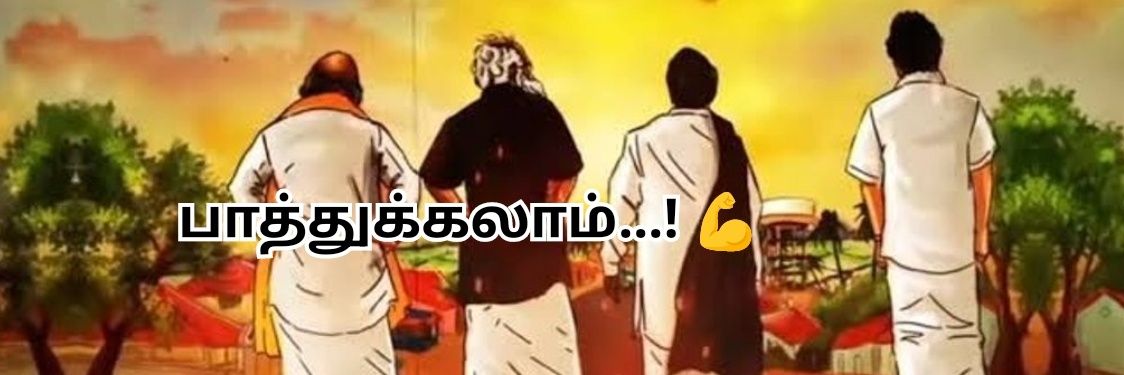திராவிடநல்நாடு banner
