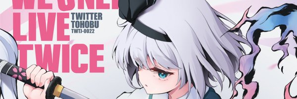 tohobu Profile Banner