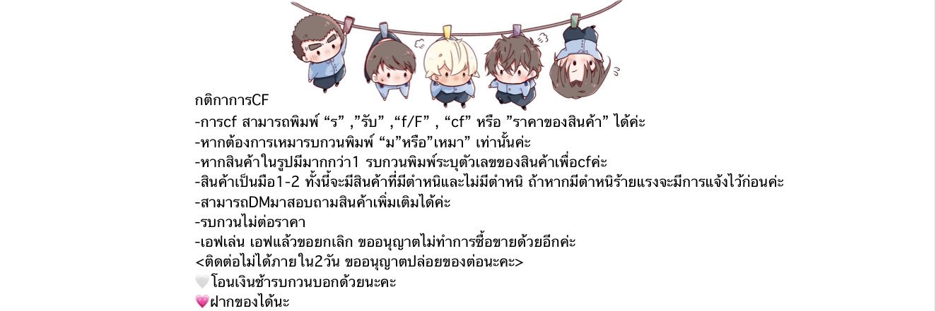 twinkle banner