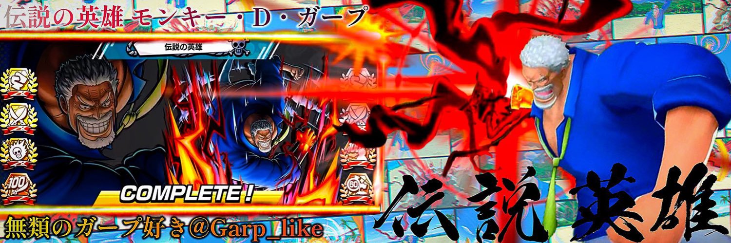 無類のガープ好き　4/22エスコン banner