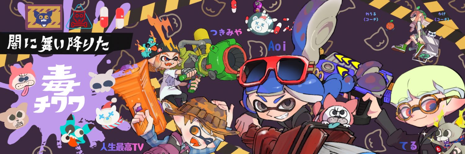 Aoi banner