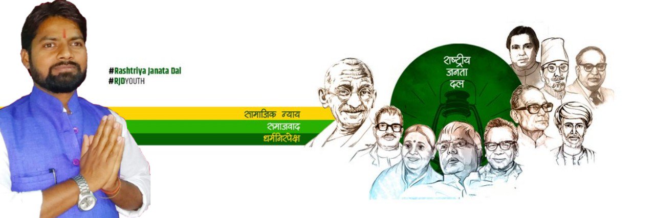 rjdkumarrupesh's profile banner image